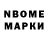 Марки 25I-NBOMe 1,5мг Christian Ocampos