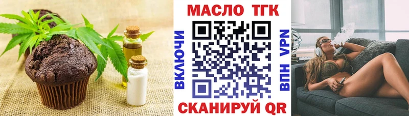 Еда ТГК конопля  Канаш 
