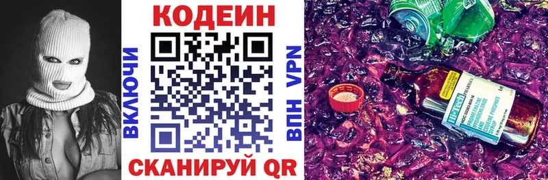 hydra зеркало  Канаш  Codein напиток Lean (лин) 