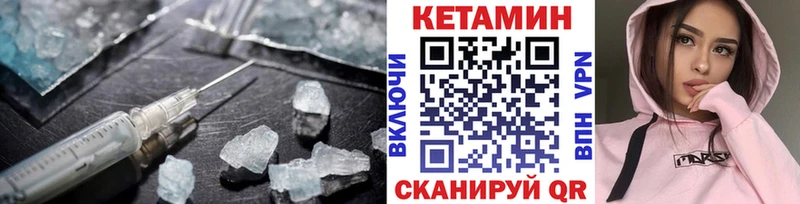 Кетамин VHQ  купить наркоту  Канаш 