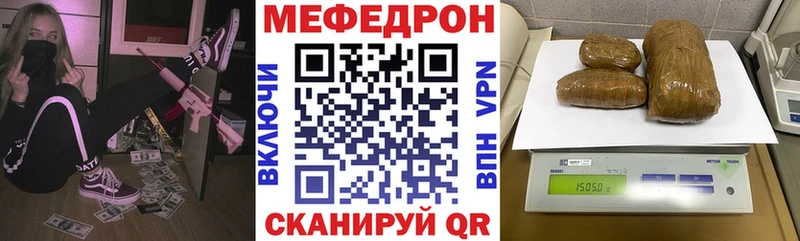 купить наркотик  Канаш  Мефедрон VHQ 