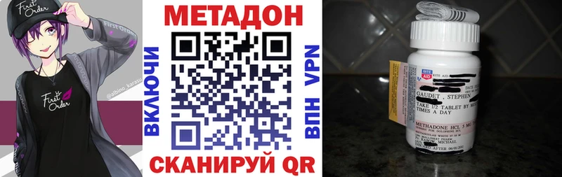 МЕТАДОН кристалл  МЕГА ТОР  сайты даркнета клад  Канаш 