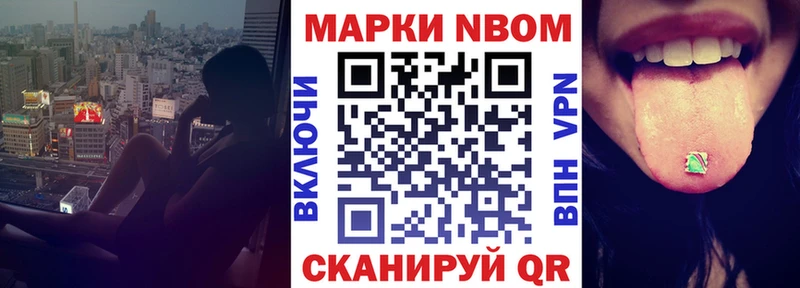 купить наркоту  Канаш  Марки N-bome 1500мкг 